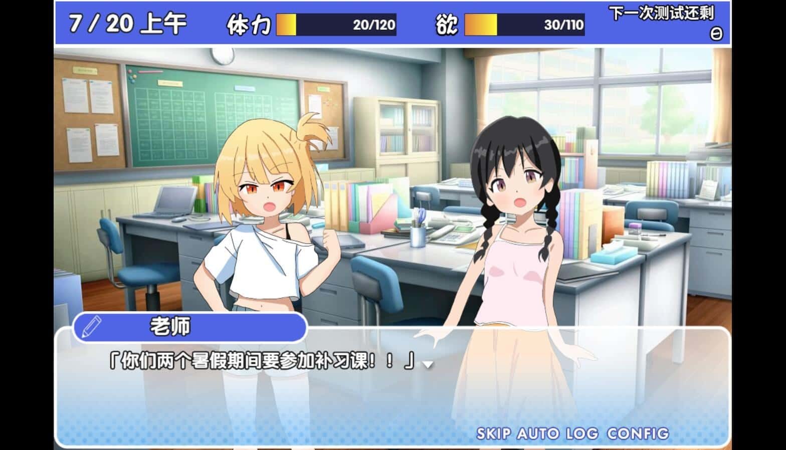 雌小鬼课堂 章节事件 演示图 4