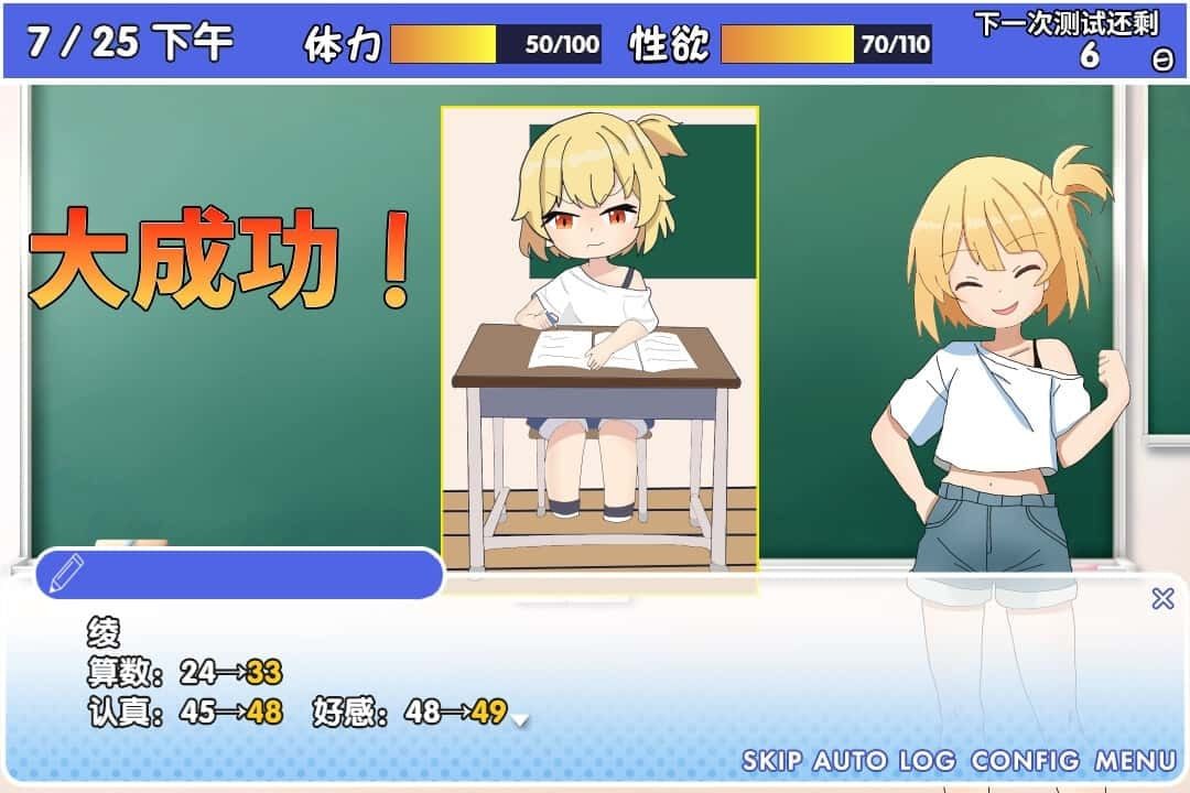 雌小鬼课堂 场景演出 演示图 8