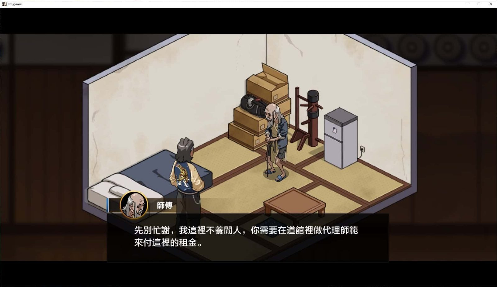 护身术道场 章节事件 画面 6