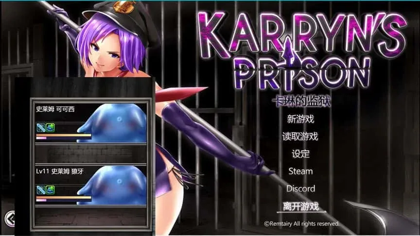 卡琳的监狱_Karryn's Prison 卡琳的监狱 Karryn's Prison顶级黄油汉化资源 封面图