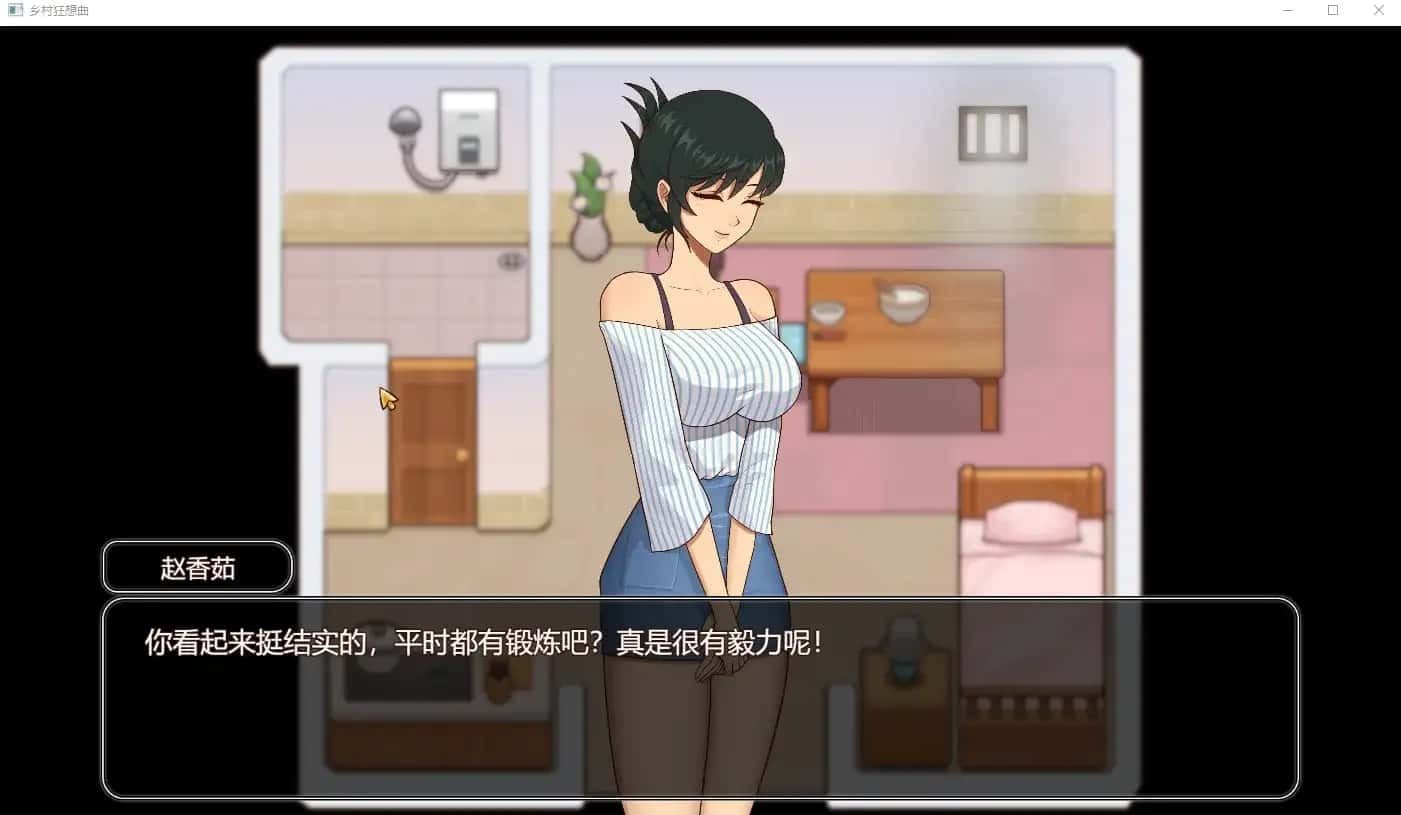 乡村狂想曲 剧情推进 演示图 8