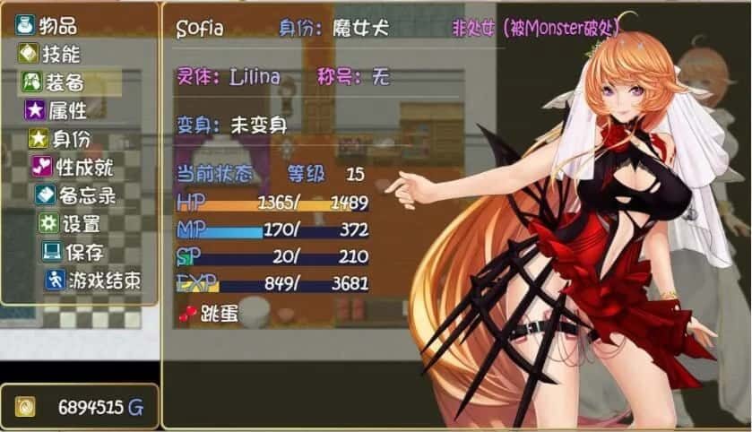 诅咒铠甲2:灵魔女传奇 故事片段 画面 6
