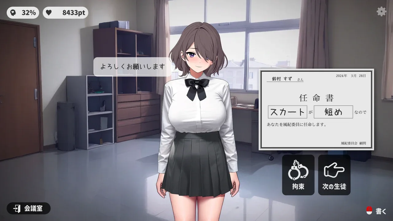 校规女子_校則女子 汉化游戏 展示图 7