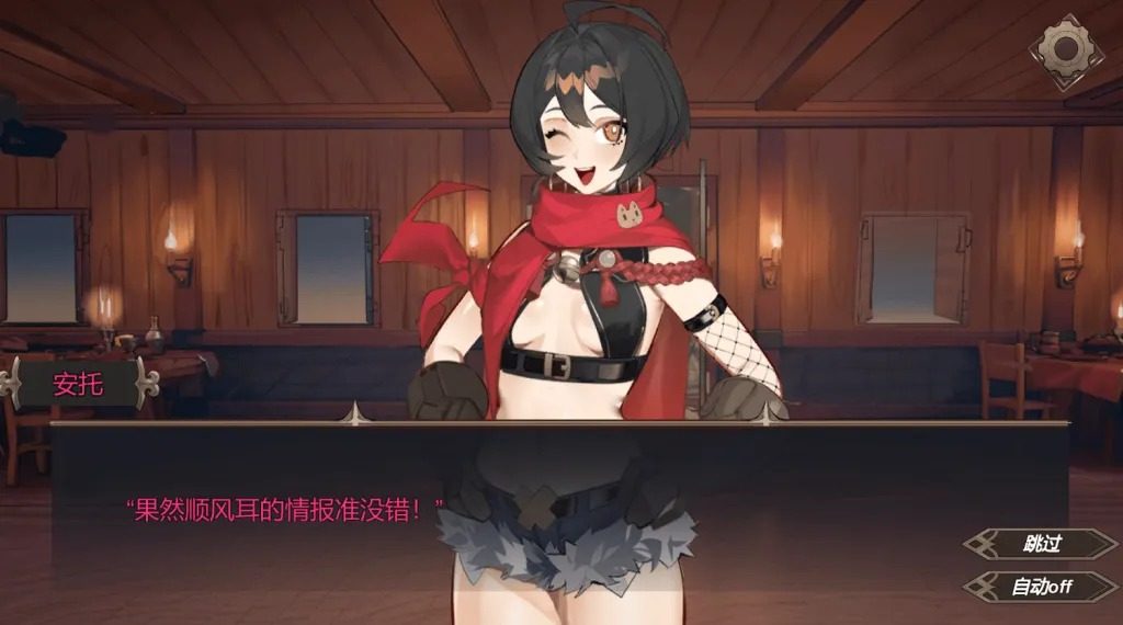 酒馆宠物 正式版V1 角色路线 展示图 2